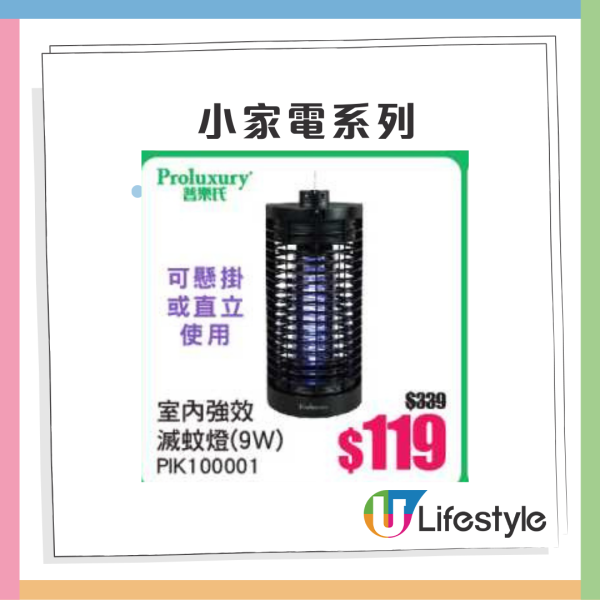 意美廚x牛頭牌廚具家電開倉2折起！最平$29入手