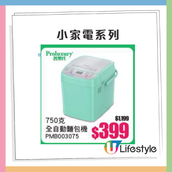 意美廚x牛頭牌廚具家電開倉2折起！最平$29入手