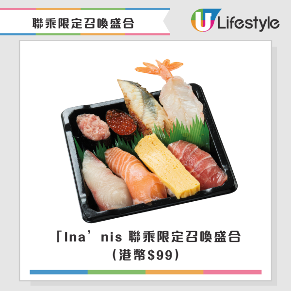 壽司郎北角分店開幕日期公布！同步推3大開張優惠 