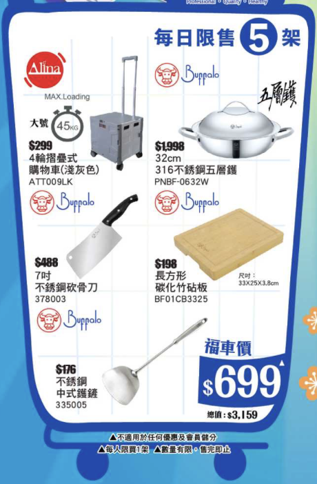 意美廚x牛頭牌廚具家電開倉2折起！最平$29入手