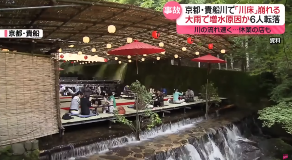 京都貴船川知名「川床」倒塌！ 6名用餐顧客墮河 幾乎被沖走 