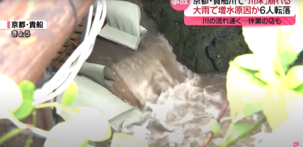 京都貴船川知名「川床」倒塌！ 6名用餐顧客墮河 幾乎被沖走 