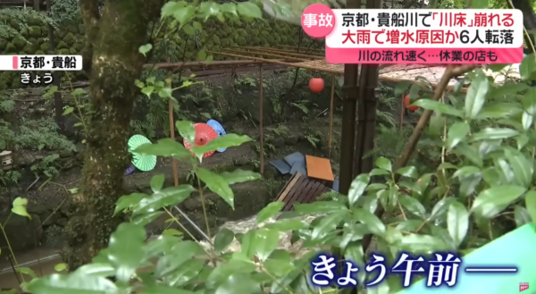 京都貴船川知名「川床」倒塌！ 6名用餐顧客墮河 幾乎被沖走 