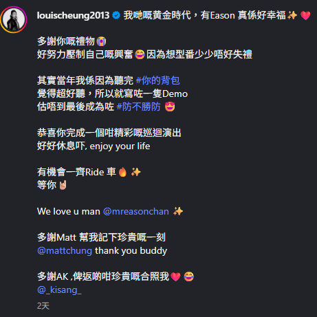 謝安琪睇演唱會內衣痕跡意外成焦點 網民野生捕獲奇峰突出藏不住好身材
