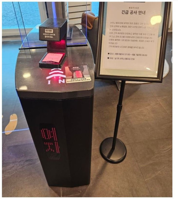 南韓人氣炭窯汗蒸幕大爆炸 牆壁震碎成廢墟 至少28人傷3人嚴重 