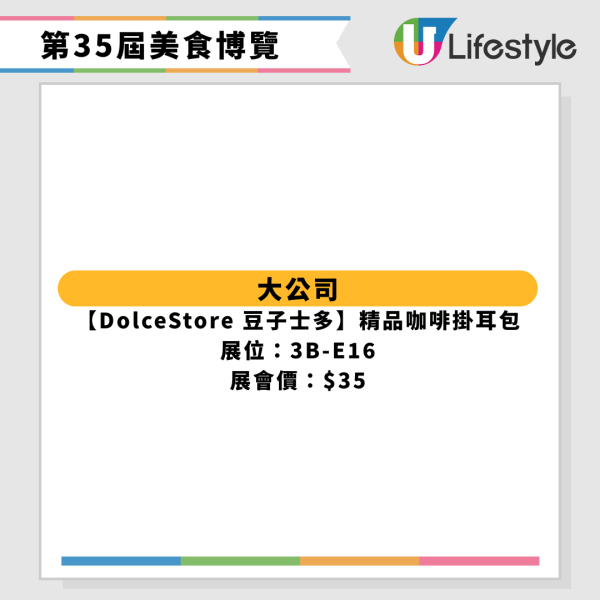 美食博覽2025｜首日直擊！優惠率先睇 10大必試熟食小吃+必搶$1貨盤點