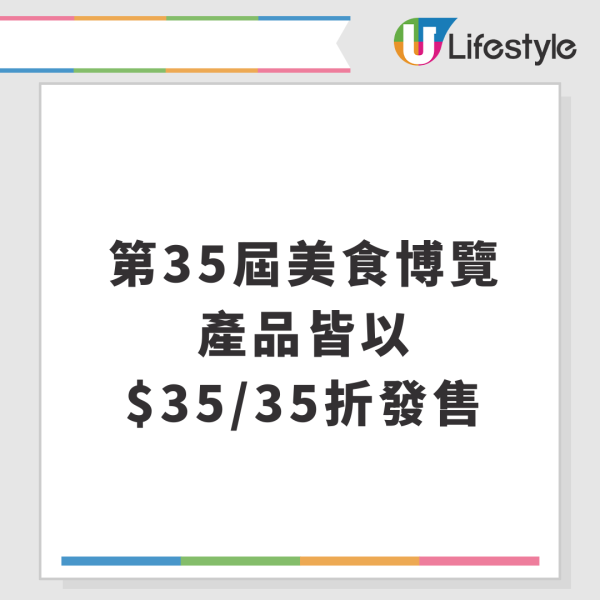美食博覽2025｜首日直擊！優惠率先睇 10大必試熟食小吃+必搶$1貨盤點