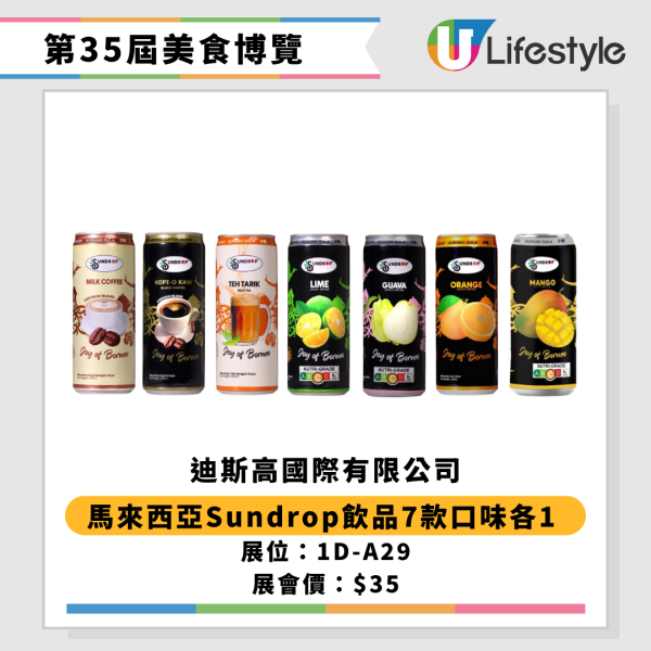 美食博覽2025｜首日直擊！優惠率先睇 10大必試熟食小吃+必搶$1貨盤點