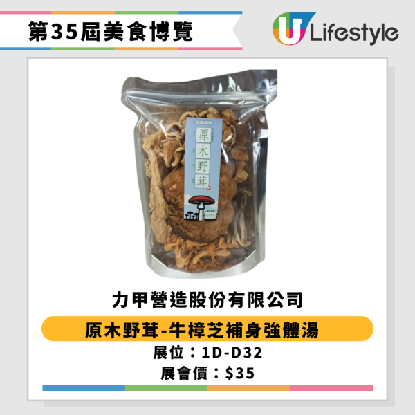 美食博覽2025｜首日直擊！優惠率先睇 10大必試熟食小吃+必搶$1貨盤點