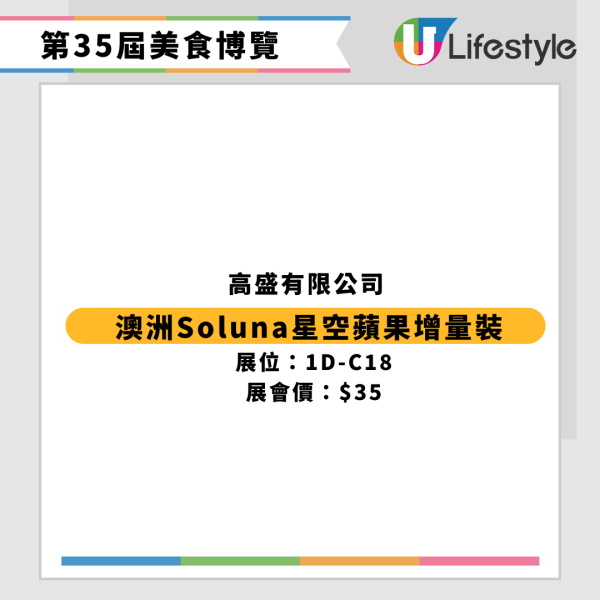 美食博覽2025｜首日直擊！優惠率先睇 10大必試熟食小吃+必搶$1貨盤點