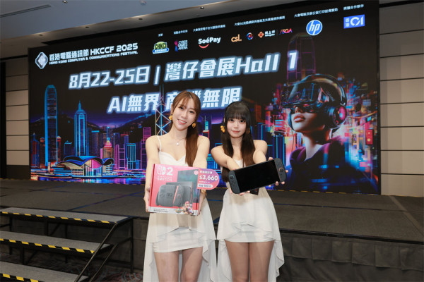 【電腦節2025】限量$1遊戲機/PS5 Pro/電競Notebook優惠筍貨！8.22開鑼附門票詳情