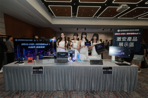 【電腦節2025】限量$1遊戲機/PS5 Pro/電競Notebook優惠筍貨！8.22開鑼附門票詳情