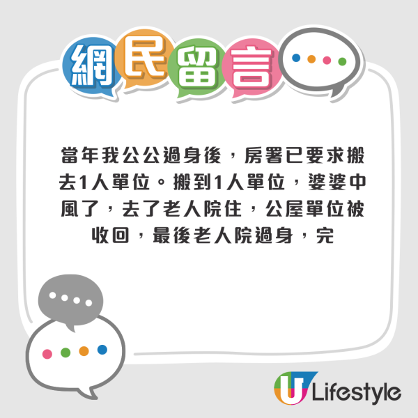 中風住院慘遭太太閃電離婚搶公屋！中年港男憂無家可歸問點算好？網友：又係何伯