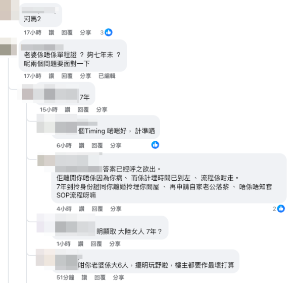 （截圖：Facebook@公屋討論區）