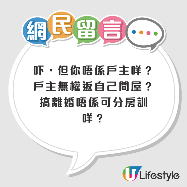 中風住院慘遭太太閃電離婚搶公屋！中年港男憂無家可歸問點算好？網友：又係何伯