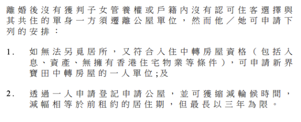 圖片來源：房委會