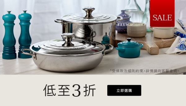 Le Creuset網店開倉低至3折！一連7日 陶瓷餐具餐碟/琺瑯鑄鐵鍋​/深炒鍋勁減高達$2000！