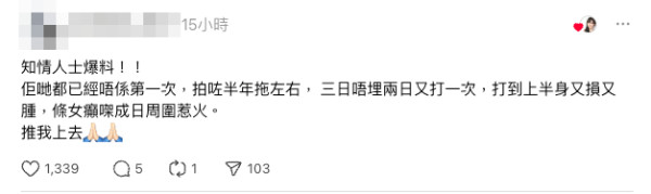 港男遭瘋狂女友手機敲頭 難耐暴擊拔足逃命 疑知情人士爆料有驚人前科【有片】