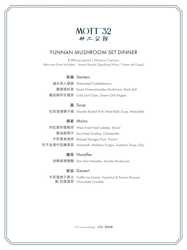 【Fine Dining推介】香港Fine Dining逾10間推薦 超浪漫海景／慶祝生日紀念日／米芝蓮星級