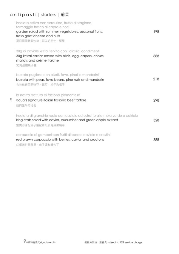 【Fine Dining推介】香港Fine Dining逾10間推薦 超浪漫海景／慶祝生日紀念日／米芝蓮星級