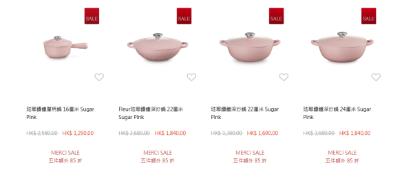 Le Creuset網店開倉低至3折！一連7日 陶瓷餐具餐碟/琺瑯鑄鐵鍋​/深炒鍋勁減高達$2000！
