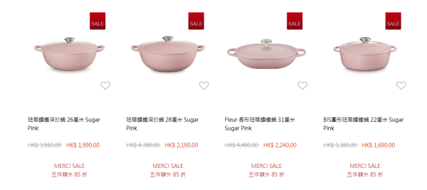 Le Creuset網店開倉低至3折！一連7日 陶瓷餐具餐碟/琺瑯鑄鐵鍋​/深炒鍋勁減高達$2000！