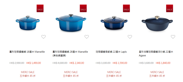 Le Creuset網店開倉低至3折！一連7日 陶瓷餐具餐碟/琺瑯鑄鐵鍋​/深炒鍋勁減高達$2000！