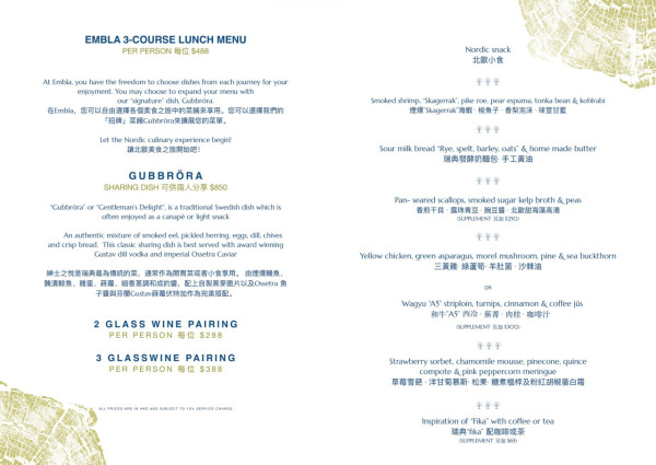 【Fine Dining推介】香港Fine Dining逾10間推薦 超浪漫海景／慶祝生日紀念日／米芝蓮星級