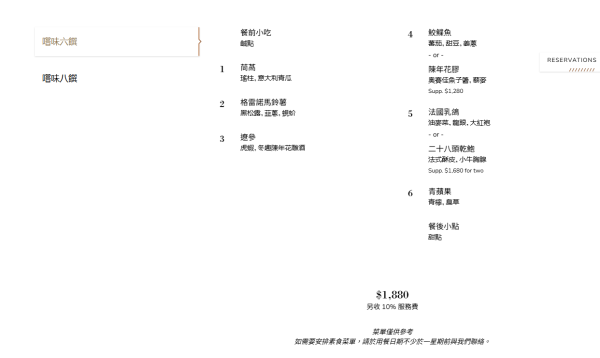 【Fine Dining推介】香港Fine Dining逾10間推薦 超浪漫海景／慶祝生日紀念日／米芝蓮星級