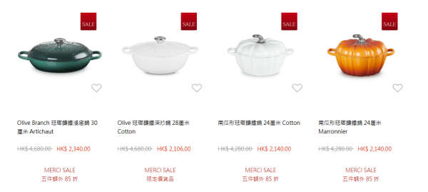 Le Creuset網店開倉低至3折！一連7日 陶瓷餐具餐碟/琺瑯鑄鐵鍋​/深炒鍋勁減高達$2000！