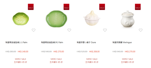 Le Creuset網店開倉低至3折！一連7日 陶瓷餐具餐碟/琺瑯鑄鐵鍋​/深炒鍋勁減高達$2000！