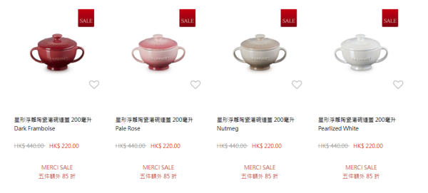 Le Creuset網店開倉低至3折！一連7日 陶瓷餐具餐碟/琺瑯鑄鐵鍋​/深炒鍋勁減高達$2000！