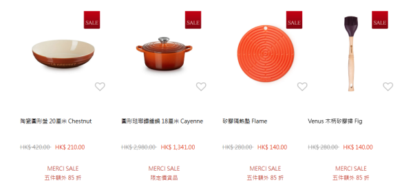 Le Creuset網店開倉低至3折！一連7日 陶瓷餐具餐碟/琺瑯鑄鐵鍋​/深炒鍋勁減高達$2000！