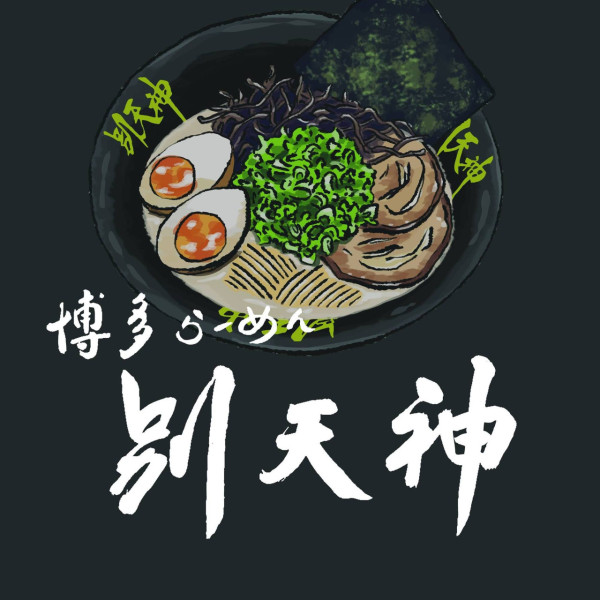 博多拉麵別天神全線結業！12年歷史老闆揭結業3因素  最後時間光顧送告別小禮物