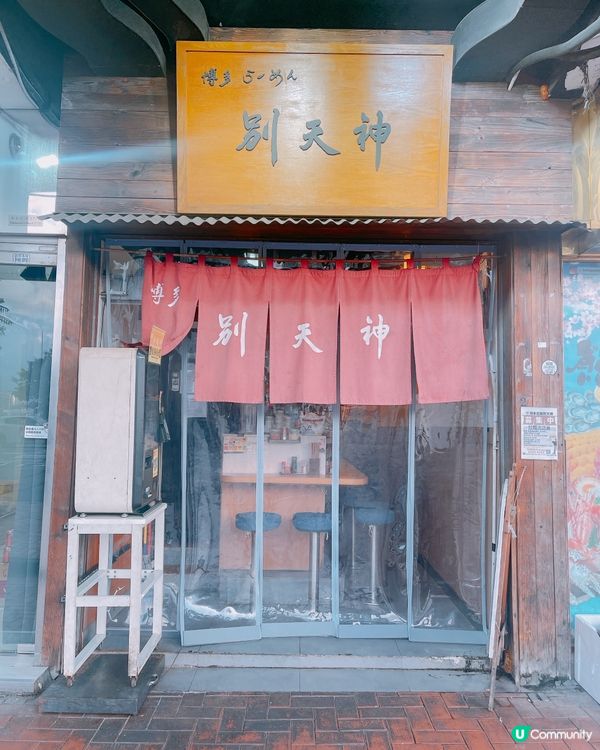 博多拉麵別天神全線結業！12年歷史老闆揭結業3因素  最後時間光顧送告別小禮物