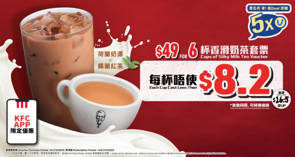KFC 早餐肯抵 Deal優惠！$25起歎早餐 唔使$8.2 歎香滑奶茶