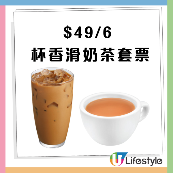 KFC 早餐肯抵 Deal優惠！$25起歎早餐 唔使$8.2 歎香滑奶茶