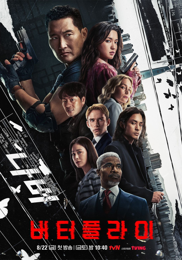 金泰希新劇《蝴蝶》線上看（圖片來源：IG@tvn_drama）