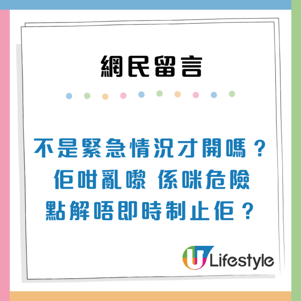 港鐵乘客打開車廂「緊急窗」場面驚險！官方稱僅1個情況可使用