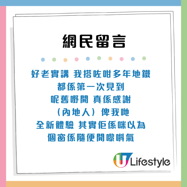 港鐵乘客打開車廂「緊急窗」場面驚險！官方稱僅1個情況可使用
