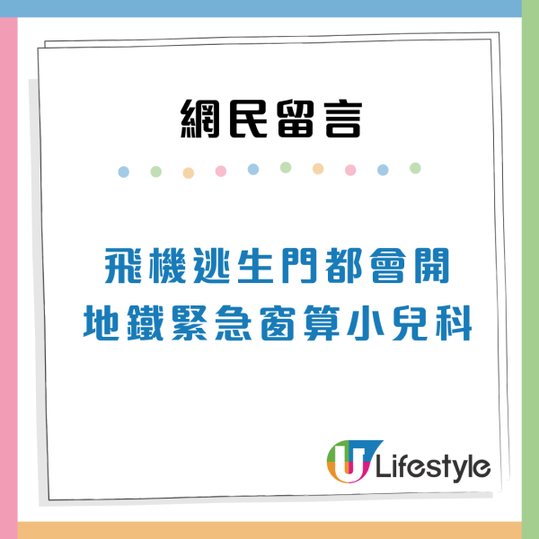 港鐵乘客打開車廂「緊急窗」場面驚險！官方稱僅1個情況可使用