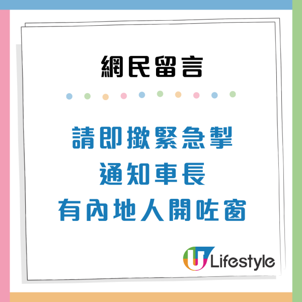 港鐵乘客打開車廂「緊急窗」場面驚險！官方稱僅1個情況可使用