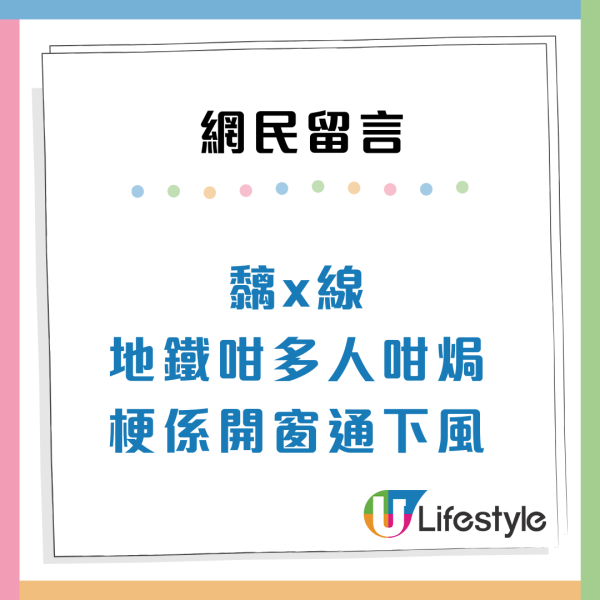 港鐵乘客打開車廂「緊急窗」場面驚險！官方稱僅1個情況可使用
