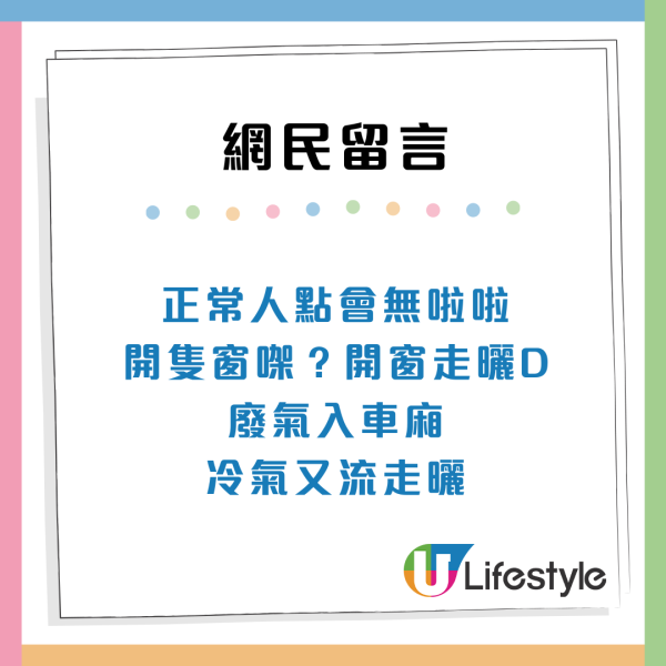 港鐵乘客打開車廂「緊急窗」場面驚險！官方稱僅1個情況可使用