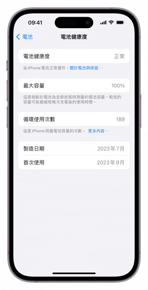 iPhone電池健康度8個常見問題解決！助延長手機電池性能壽命