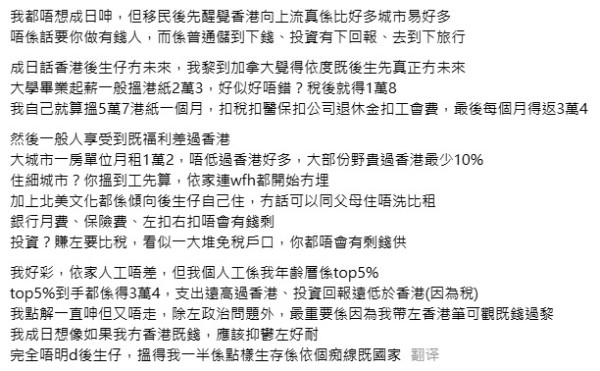 香港夫婦棄高薪移民加拿大！返港驚覺3大優勢極懊悔：香港年年有XX