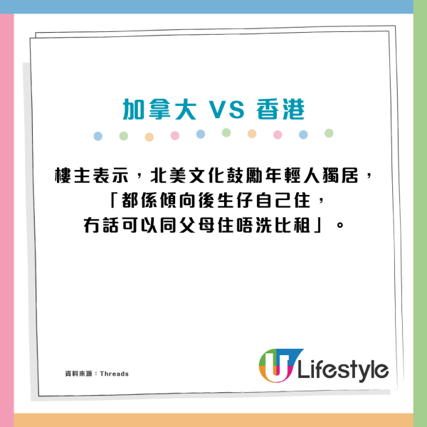 移加港人感嘆「年輕人無未來」5大要點反映香港生活更具優勢？