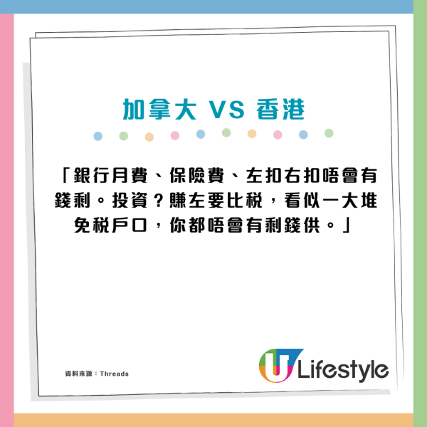 移加港人感嘆「年輕人無未來」5大要點反映香港生活更具優勢？