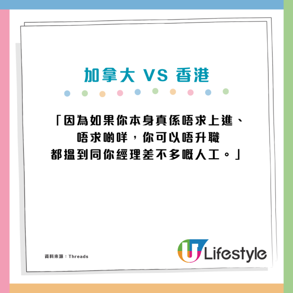 移加港人感嘆「年輕人無未來」5大要點反映香港生活更具優勢？