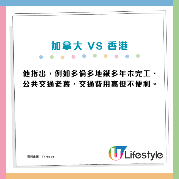 移加港人感嘆「年輕人無未來」5大要點反映香港生活更具優勢？
